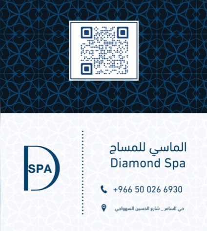 بطاقة مركز الماسي للمساج تحتوي على الشعار ورمز QR